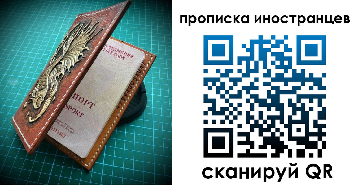 временная регистрация купить в Боре