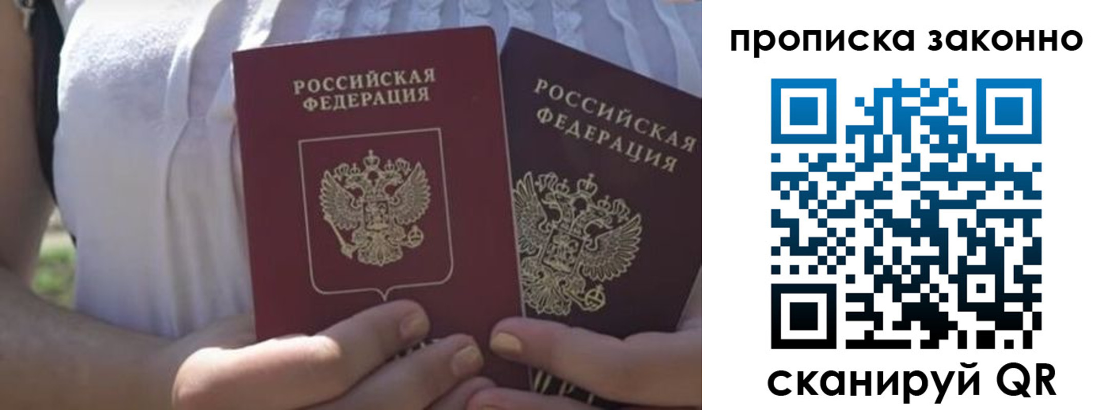 временная регистрация собственник в Боре